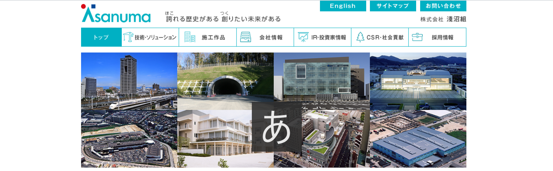 塗装工事会社のM&A・事業承継事例 7