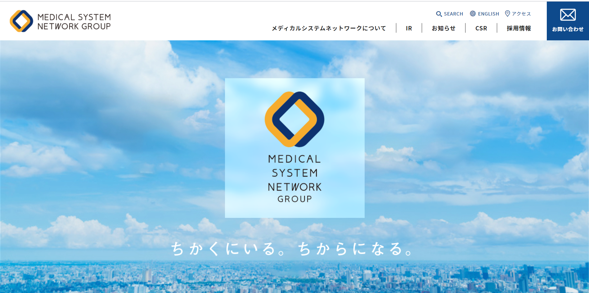メディカルシステムネットワーク