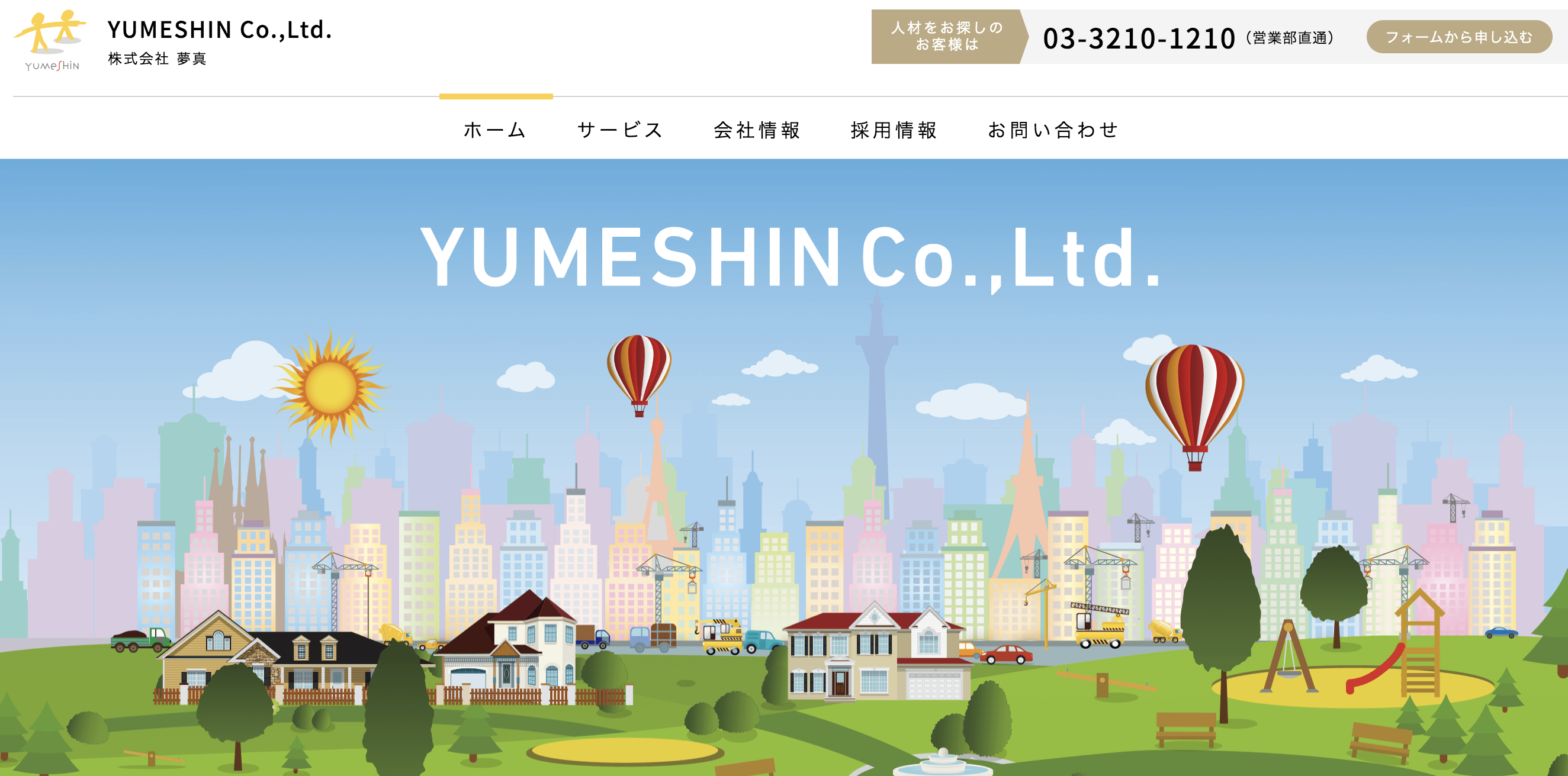 夢真ホールディングス