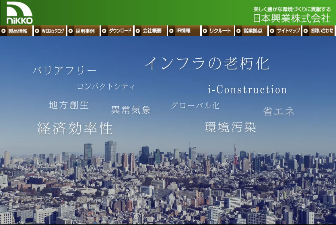 日本興業