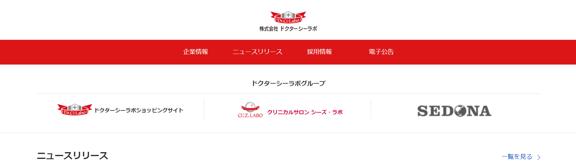 シーズHDと米ジョンソン・エンド・ジョンソンの会社売却・バイアウト