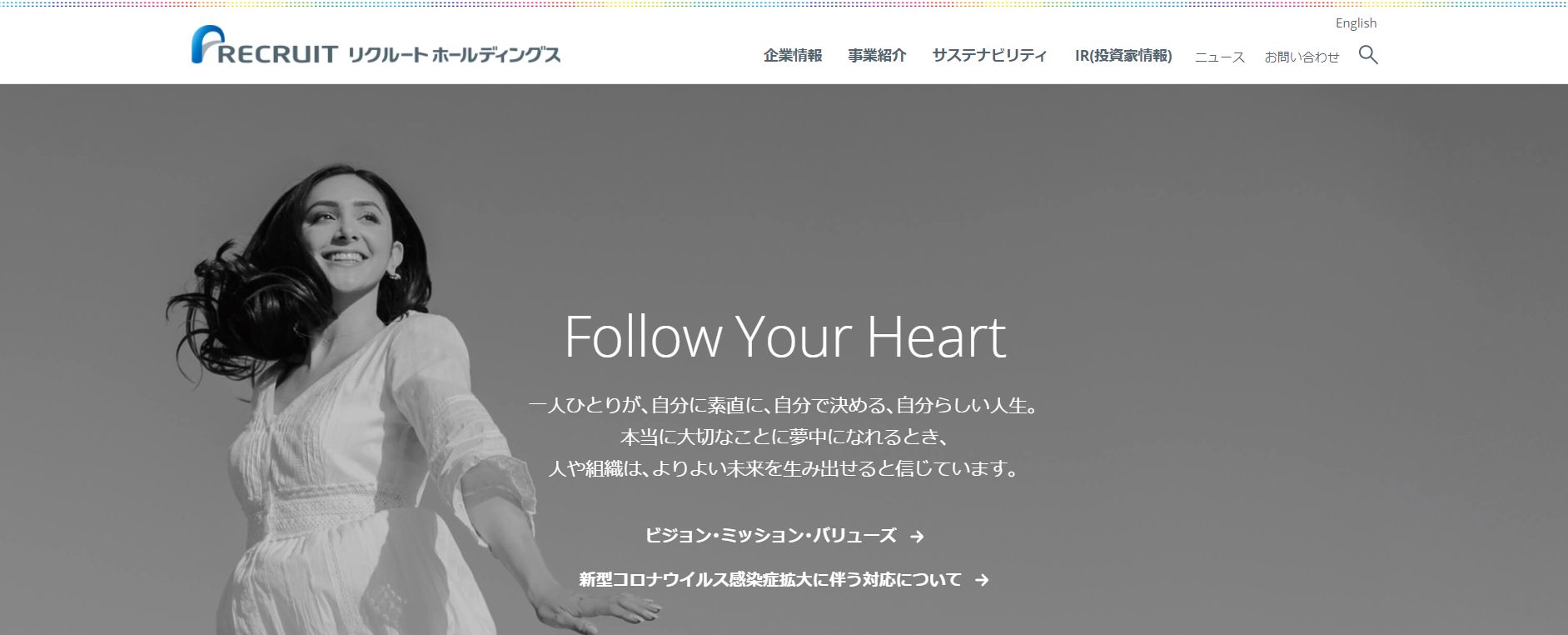 IndeedとリクルートHDの会社売却・バイアウト