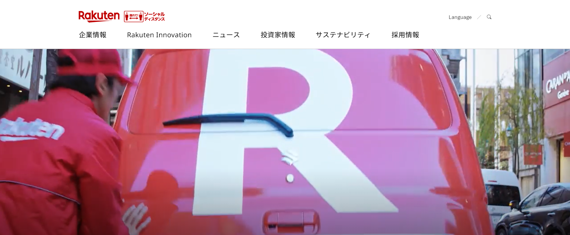朝日火災海上保険と楽天の会社売却・バイアウト