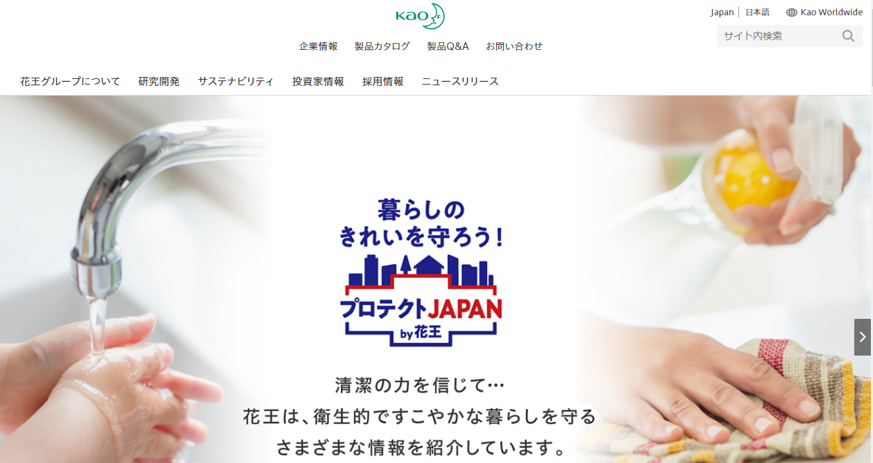 花王による米国ヘアケア事業の買収