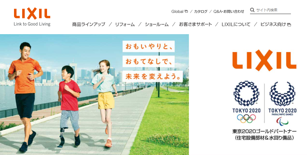 LIXILによるグローエの買収
