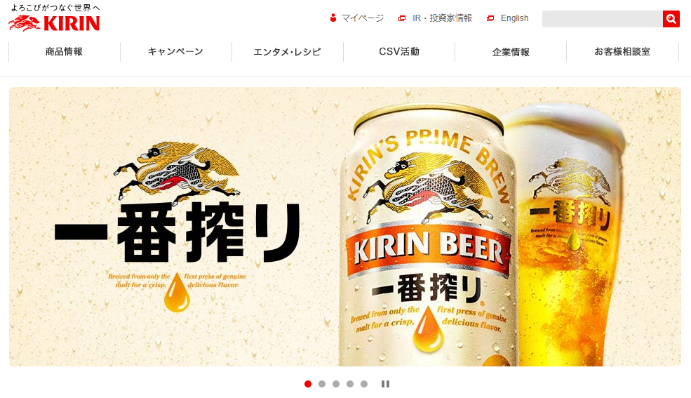 キリンによるスキンカリオールの買収