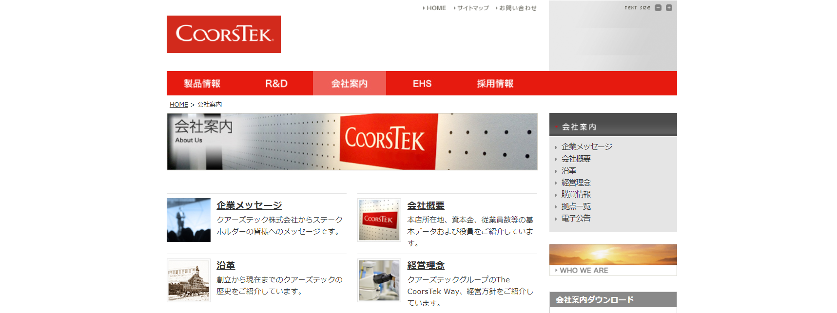 東芝セラミックス経営陣によるバイアウト