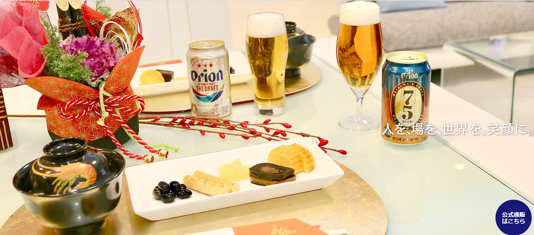 オリオンビール経営陣によるバイアウト