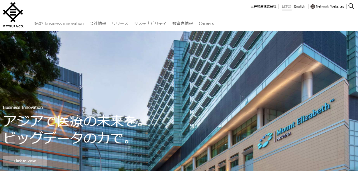三井物産とスターゼンの資本業務提携