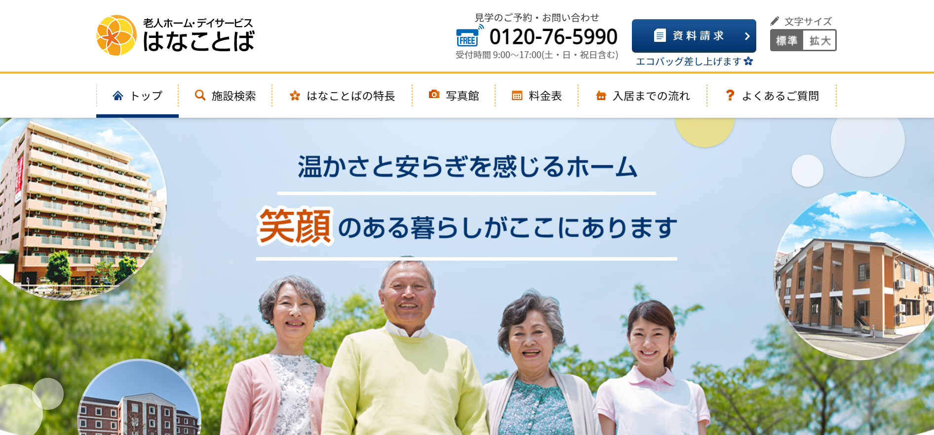 プラウドライフ