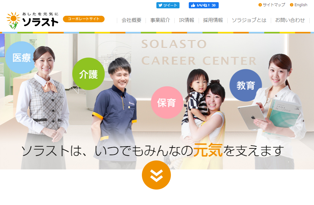 ソラストによる日本エルダリーケアサービスの買収
