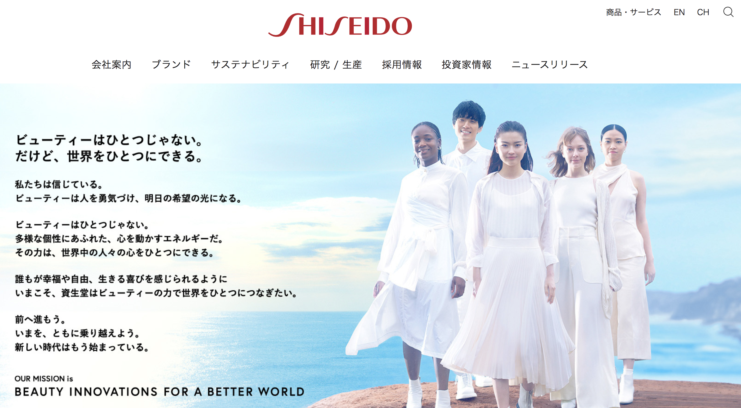 資生堂