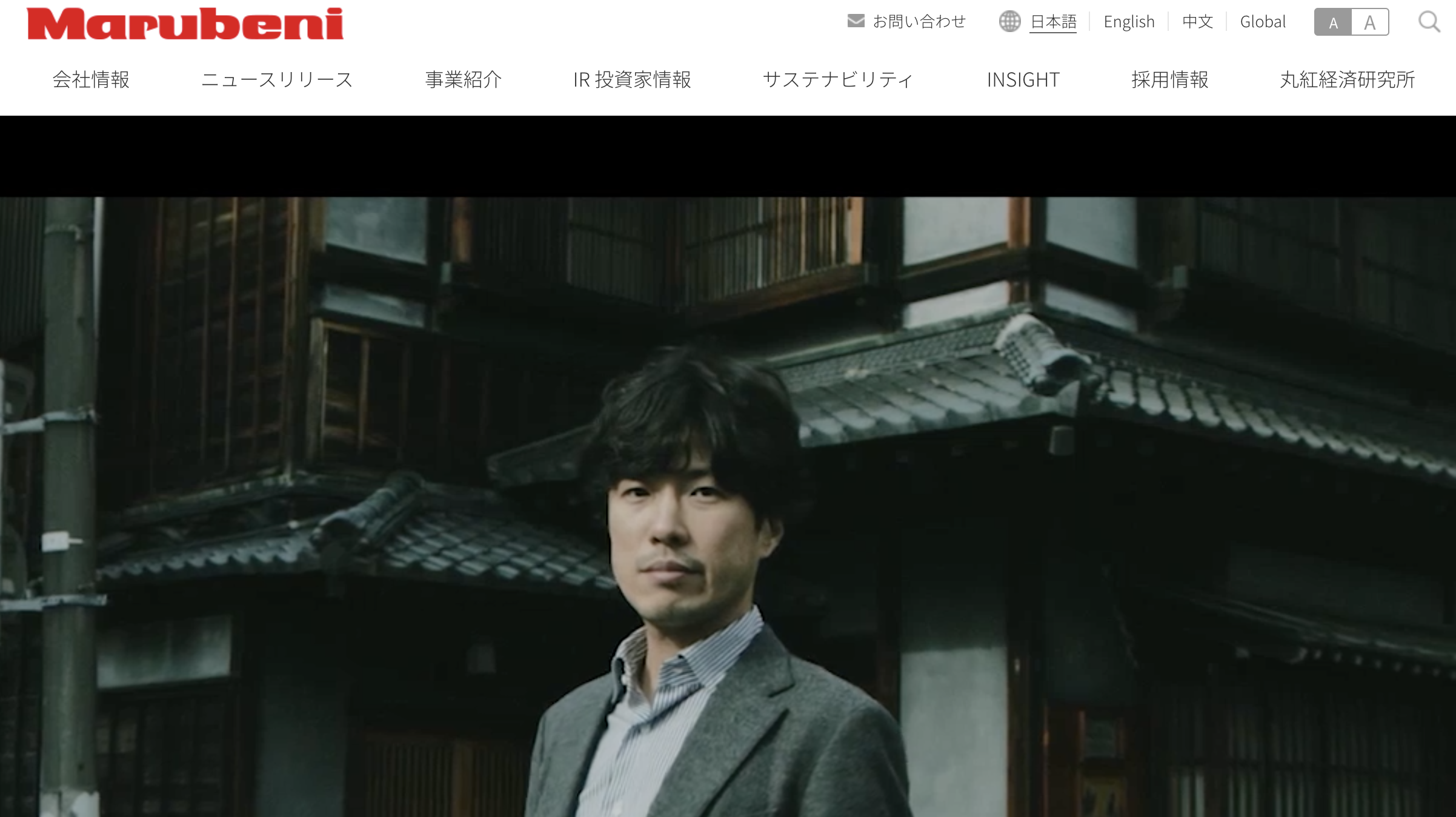 丸紅