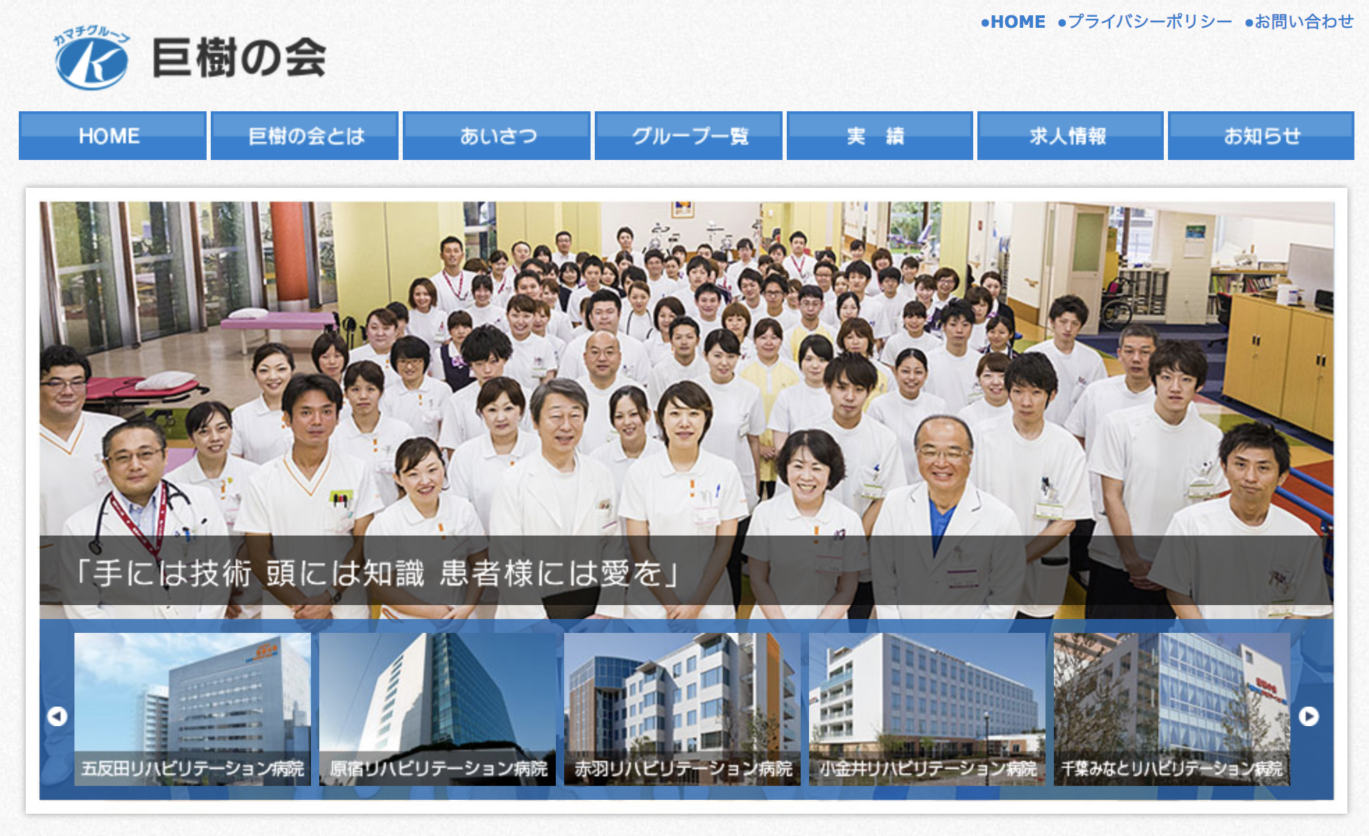 一般社団法人 巨樹の会