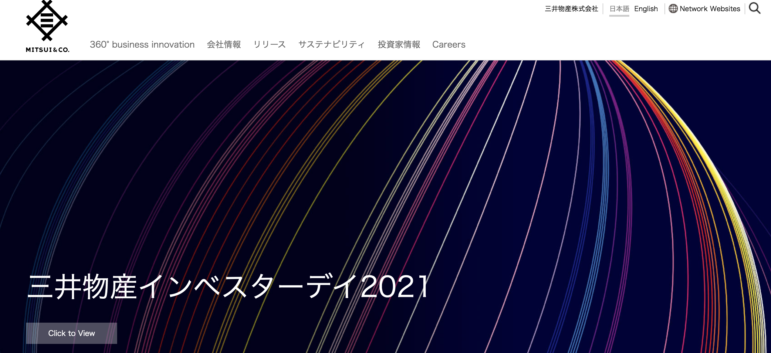三井物産