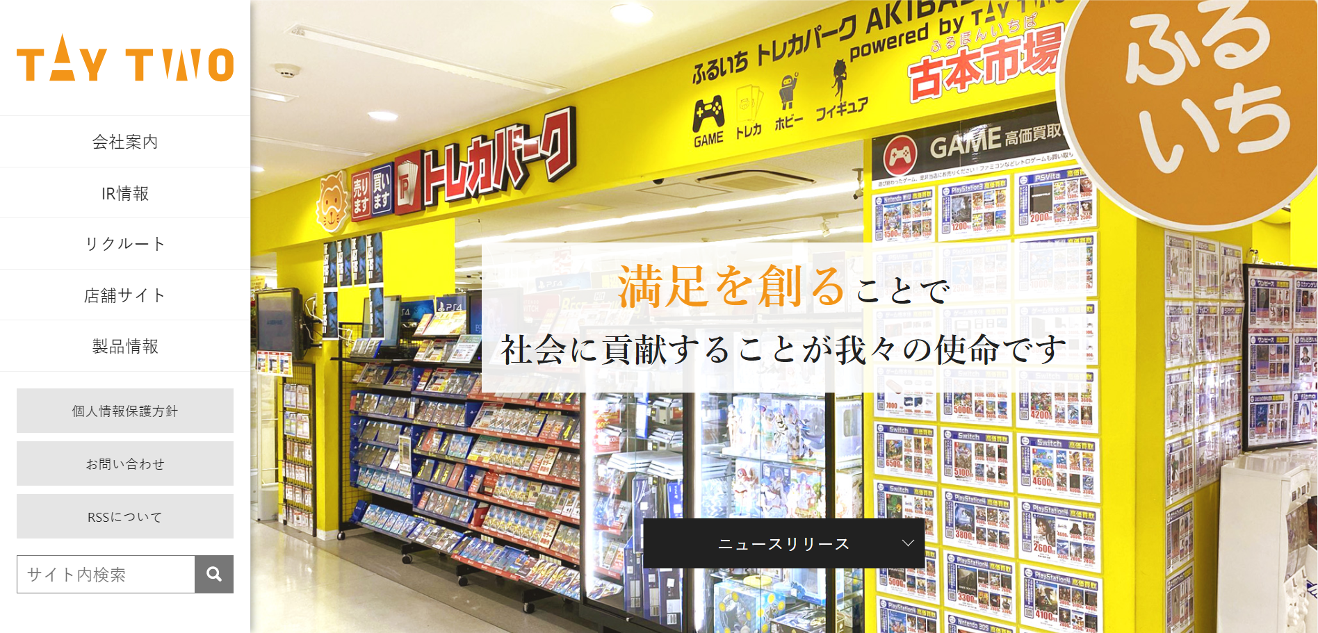 テイツー