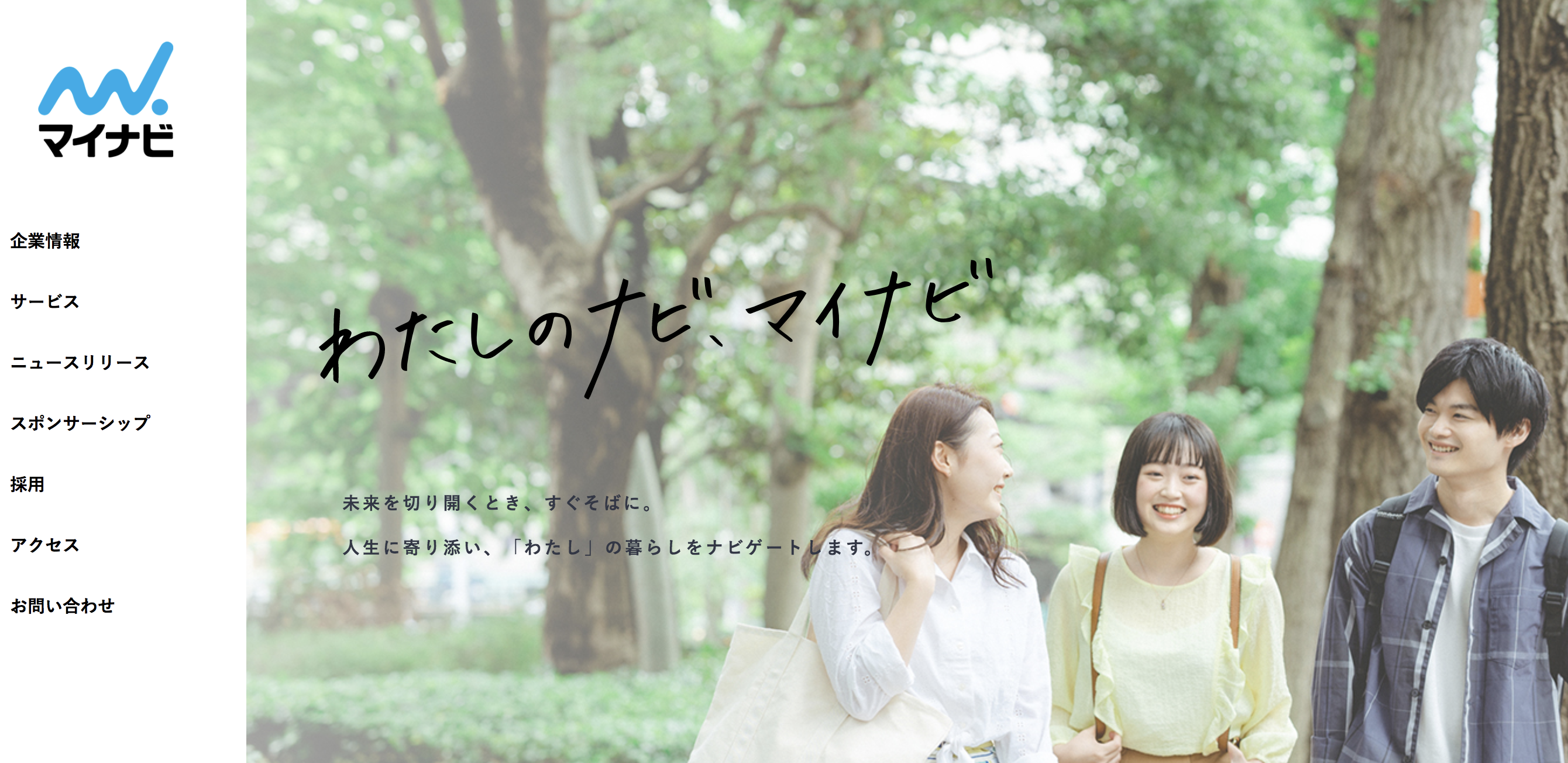 マイナビ