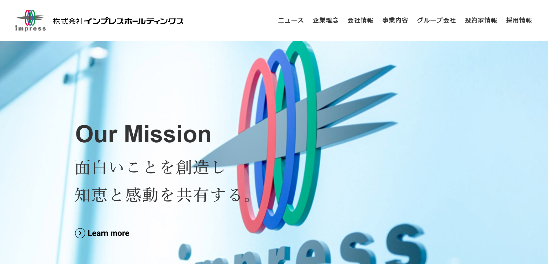 インプレスホールディングス