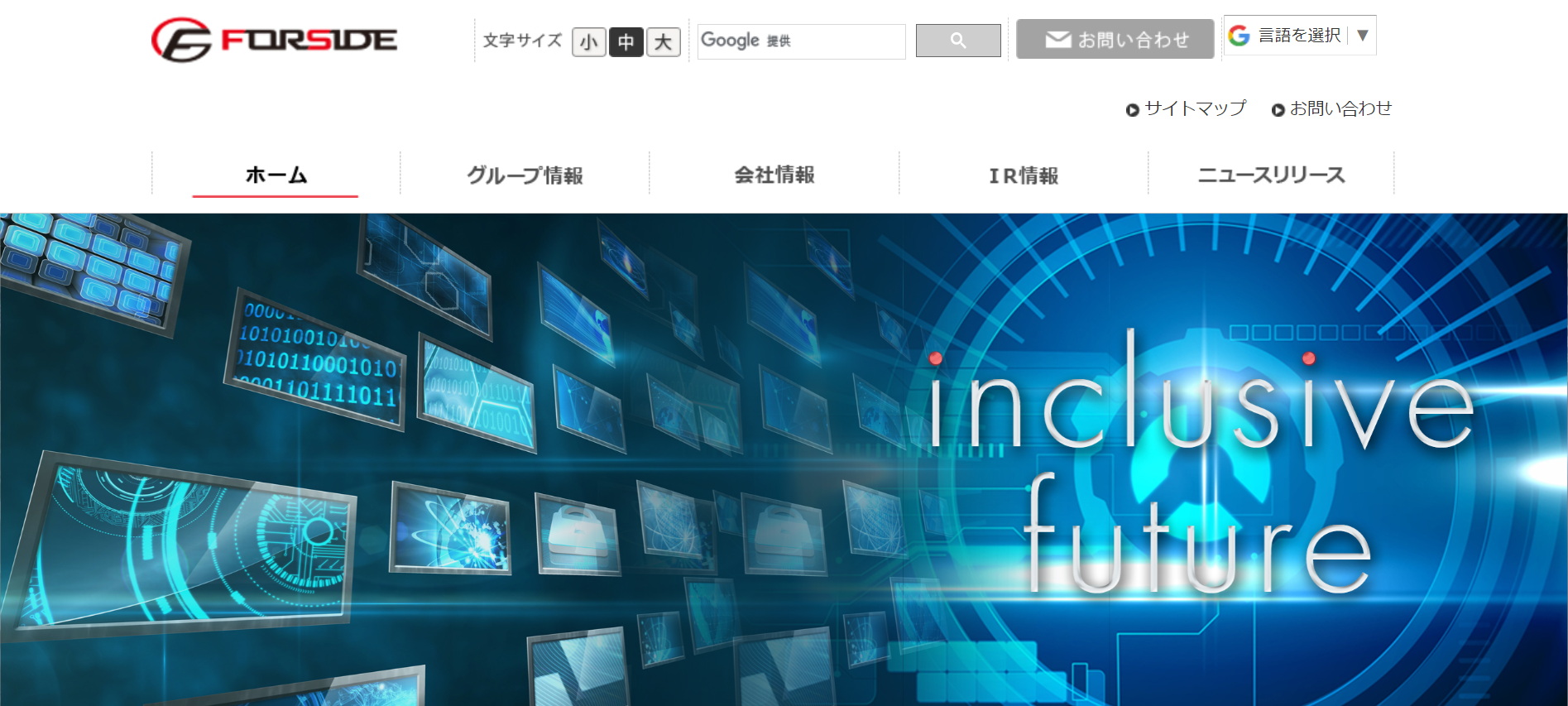 フォーサイド