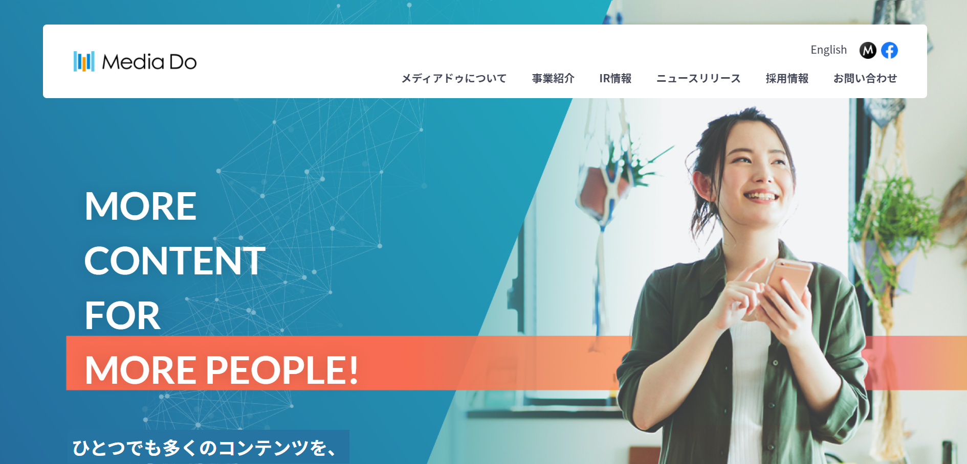 メディアドゥ