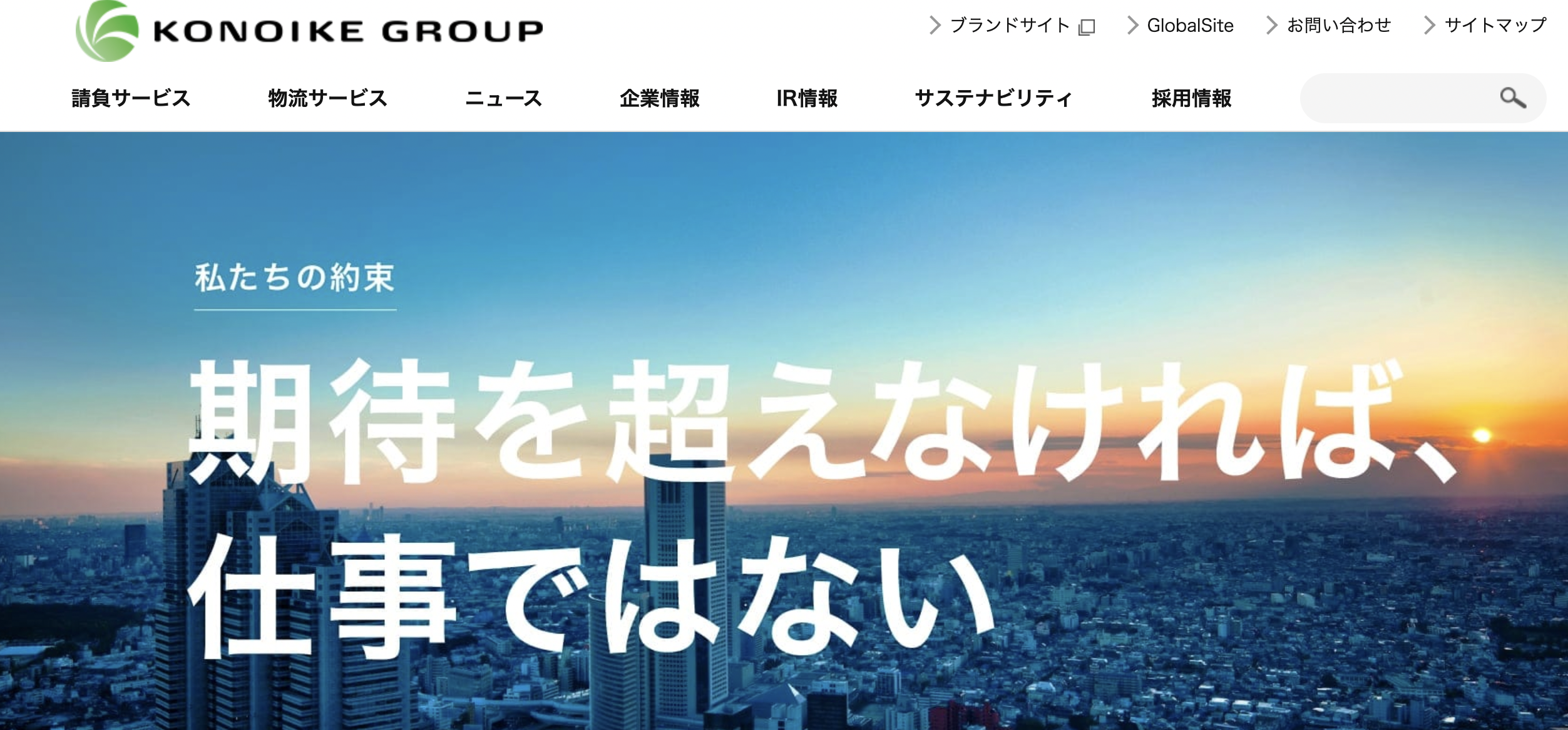 鴻池運輸