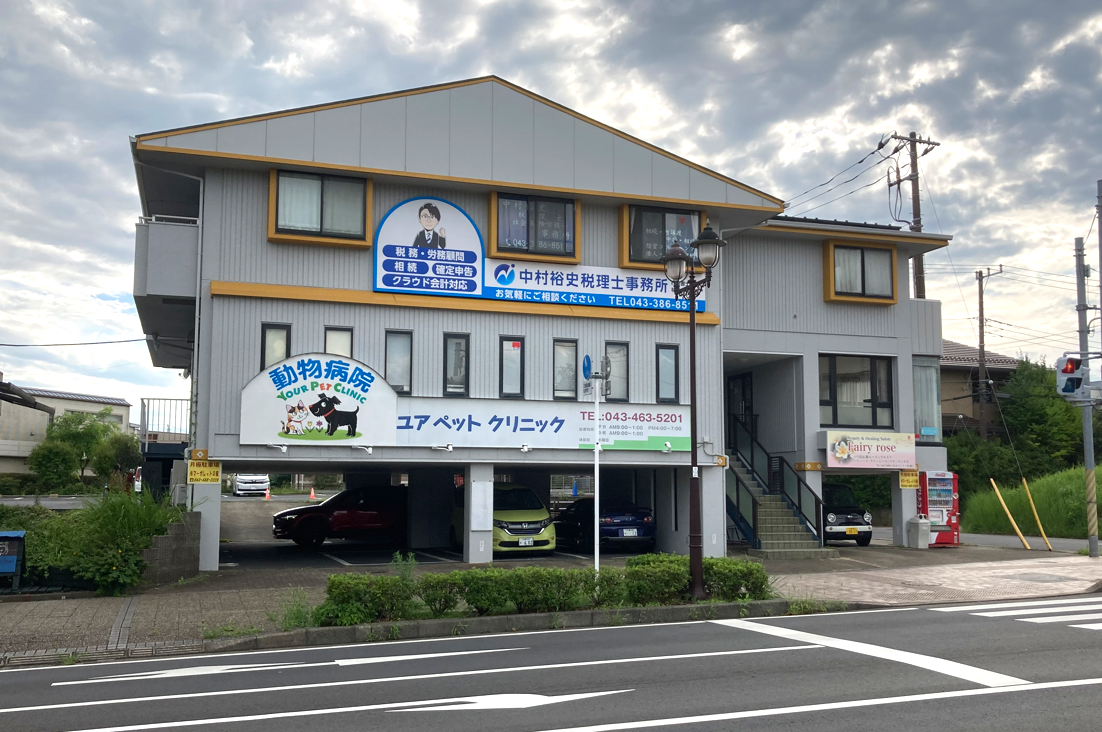 中村裕史税理士事務所（事務所外観）