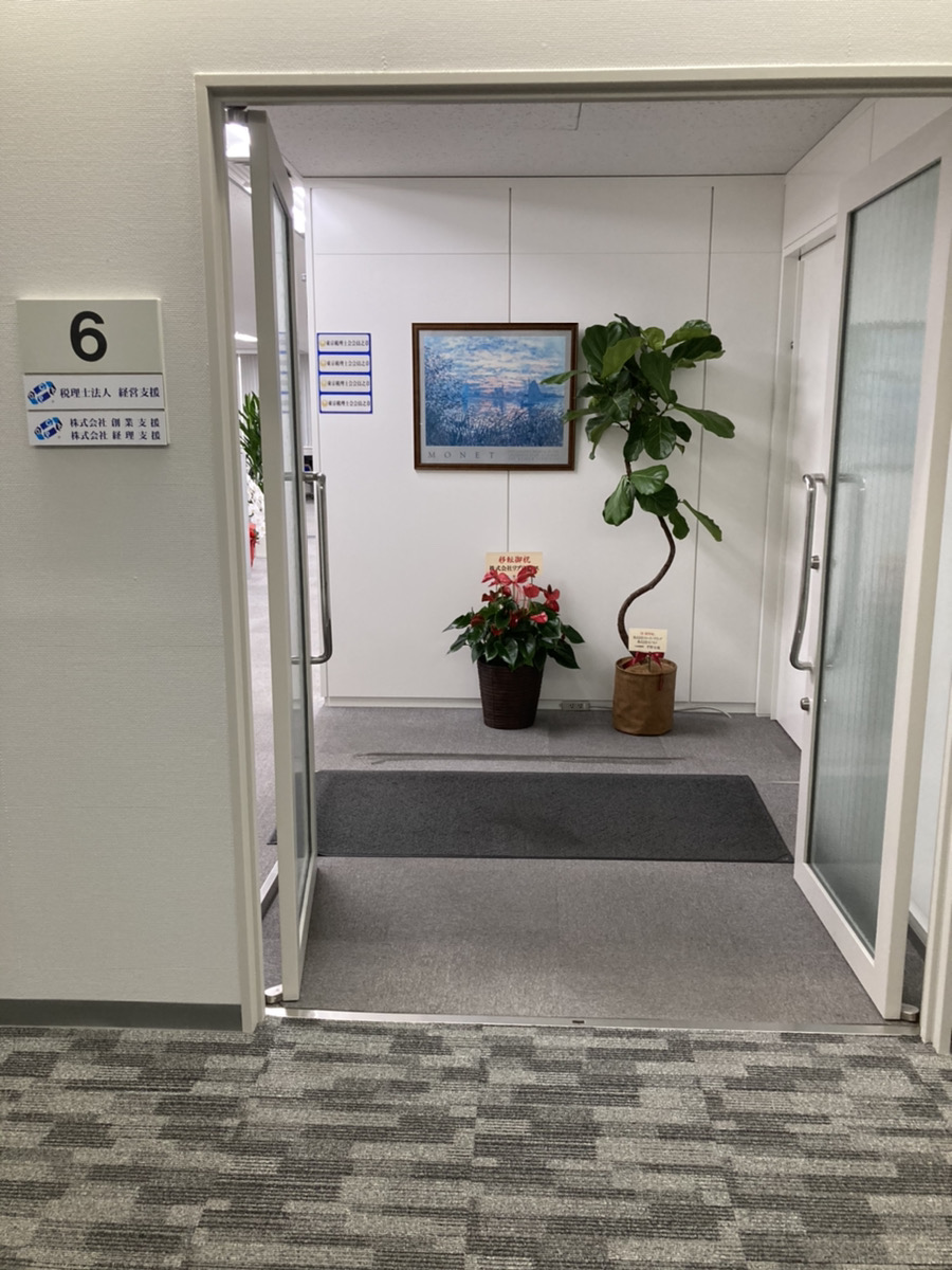 税理士法人経営支援（事務所外観）