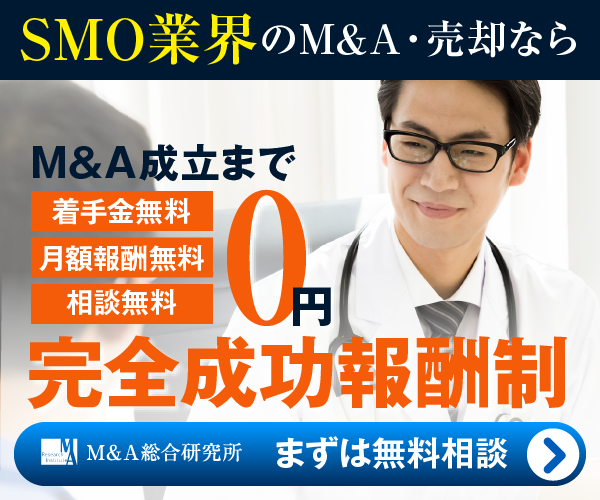 SMOのM&A・事業承継