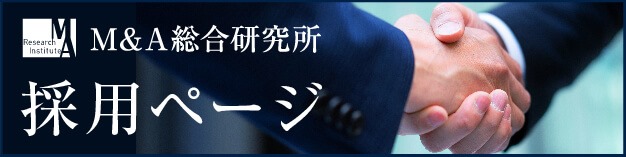 採用情報