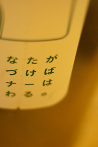替わる