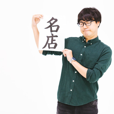 ちんちゃそれな の意味とは 意味や使い方を解説 言葉の意味の備忘録 ちんちゃそれな の意味とは 意味や使い方を解説 言葉の意味の備忘録