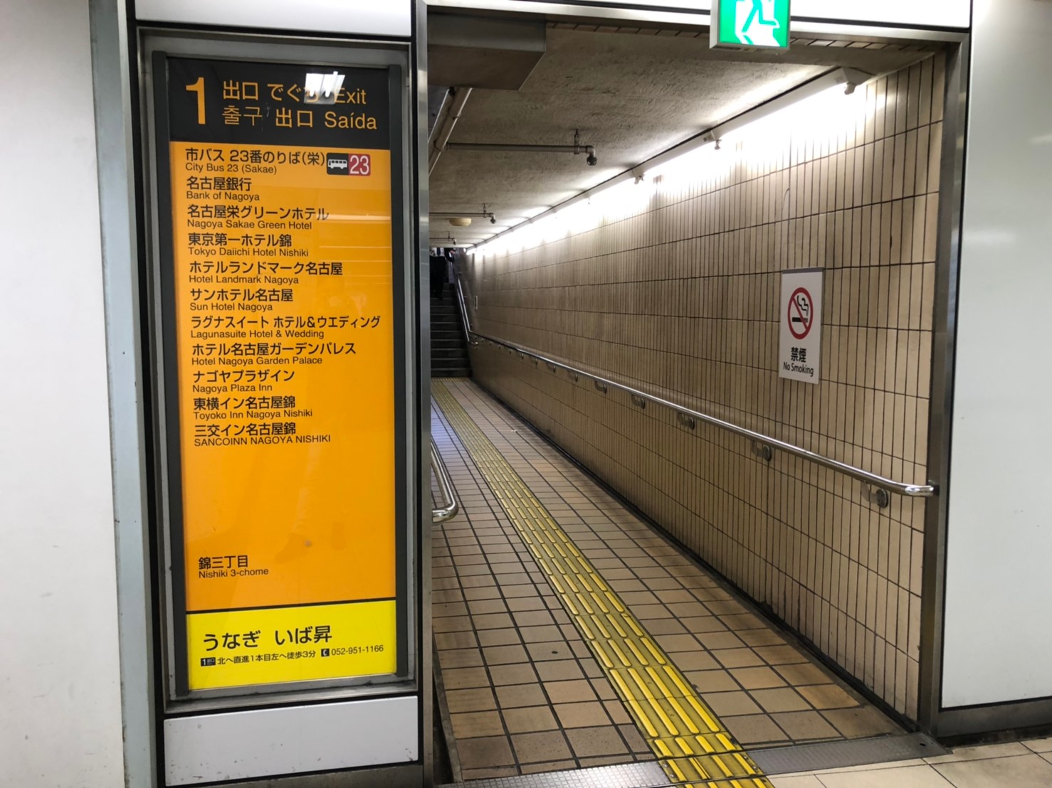 名古屋駅からの詳しい道順1