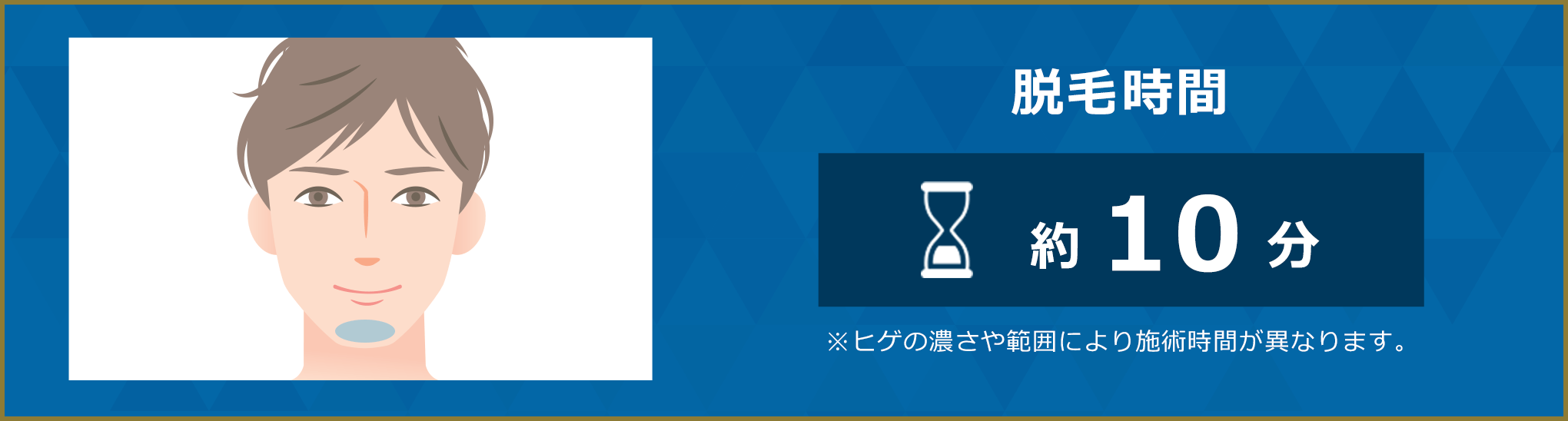 あごのヒゲ