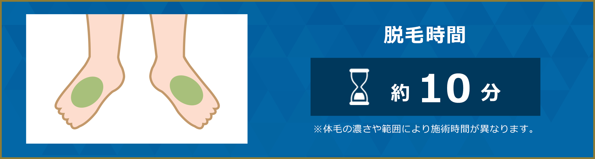 両足の甲