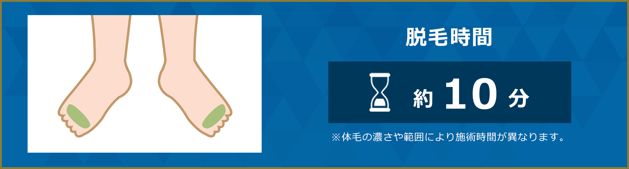 両足の指