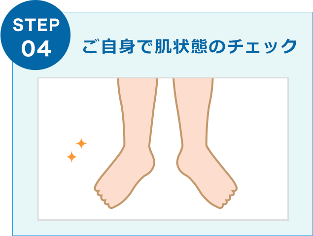 ご自身で肌状態のチェック
