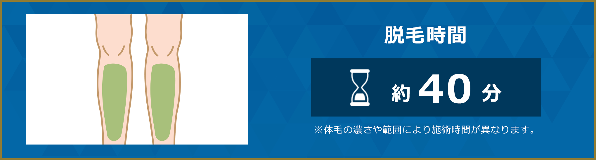 両ひざ下