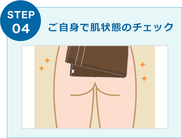 ご自身で肌状態のチェック
