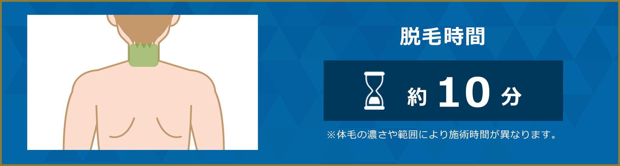 うなじ
