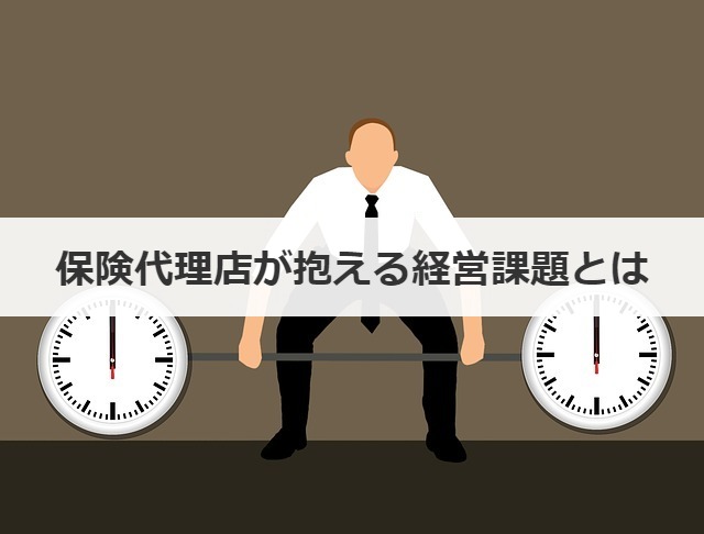 保険代理店のm Aでの事業承継方法は 会社を存続させよう 事業承継の情報 相談なら事業承継総合研究所