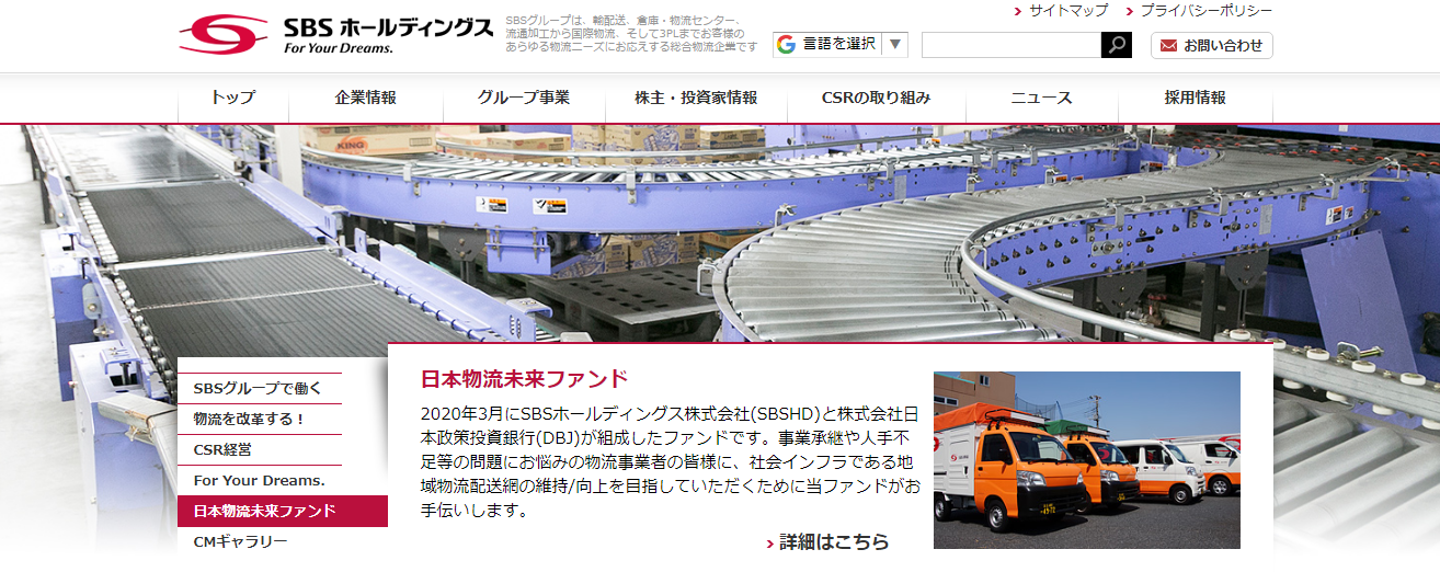 倉庫会社はm Aで事業承継をしよう 他企業との協力で経営課題解決も可能 事業承継の情報 相談なら事業承継総合研究所