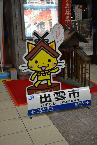 しまねっこってどんなキャラ 島根の人気ゆるキャラをご紹介 たび日和