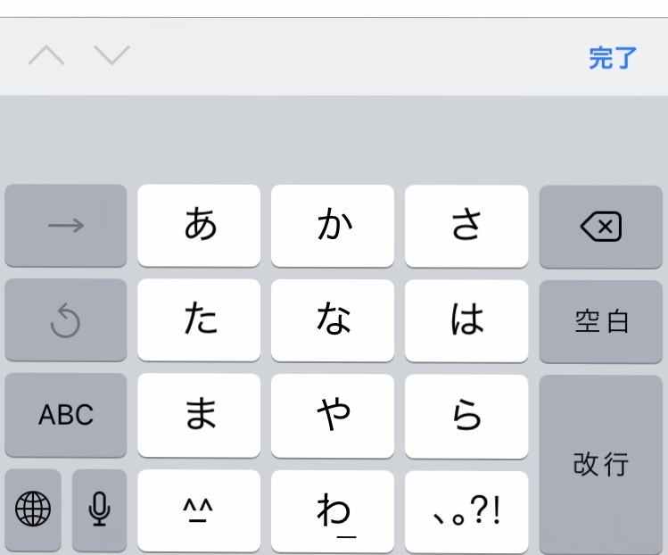 Iphoneでハングル文字 韓国語 を入力する方法は 設定一つで簡単入力 2ページ目 たび日和