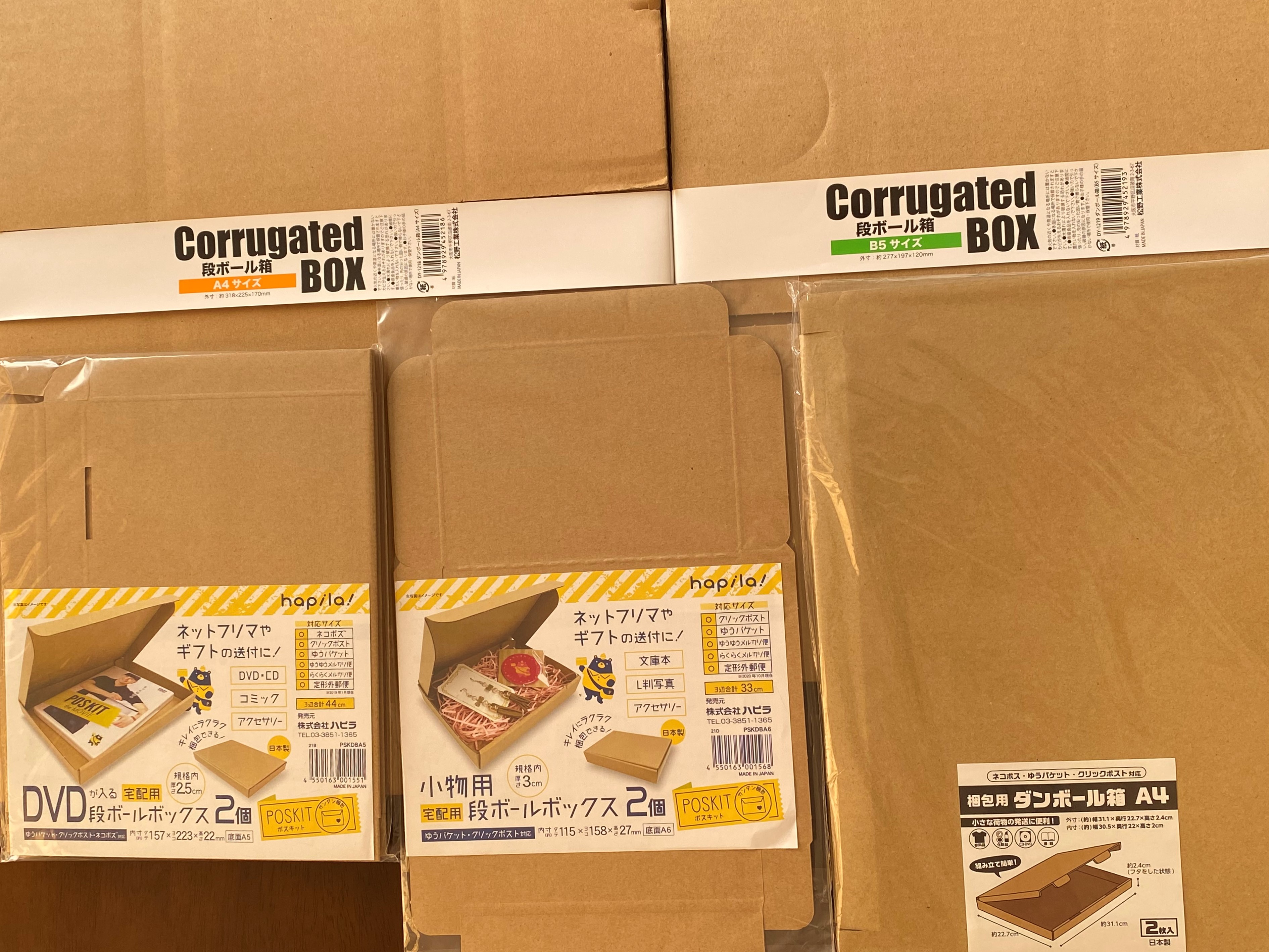 100均で売ってる段ボール箱のラインナップは どのぐらいの大きさがある 3ページ目 たび日和
