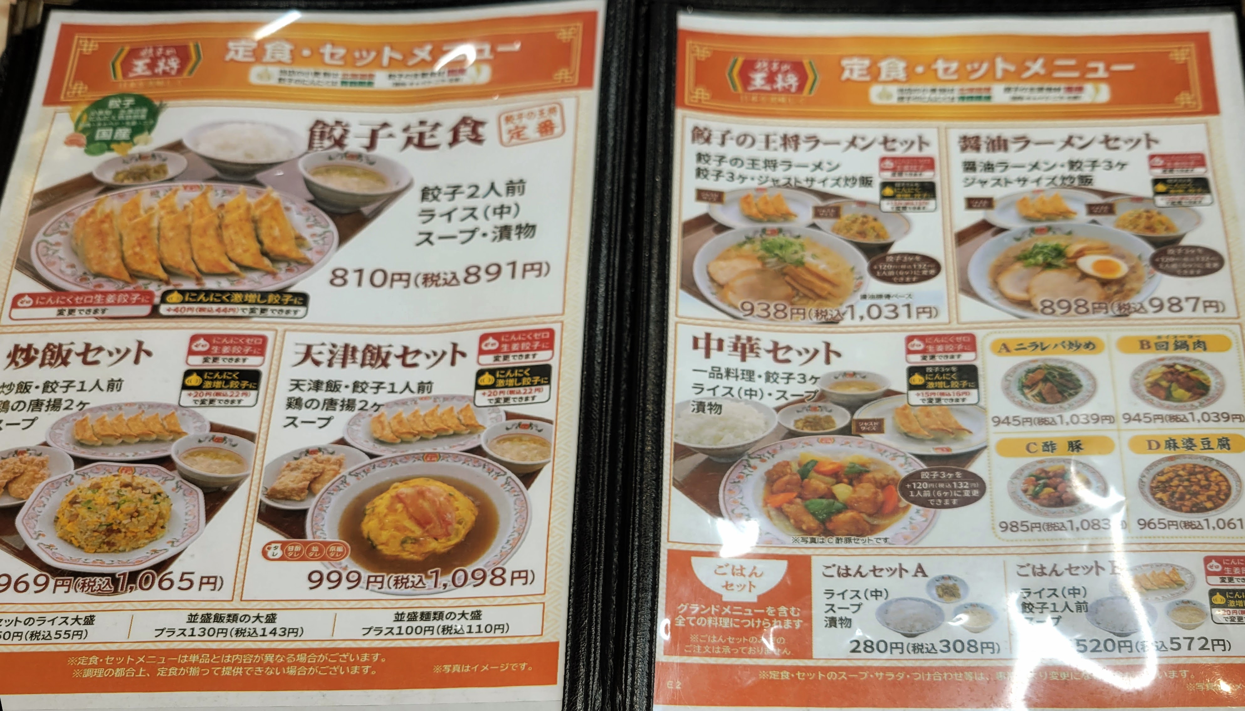 餃子の王将のランチメニューおすすめ11選!お得すぎて食べ過ぎちゃうかも? たび日和 餃子の王将のランチメニューおすすめ11選!お得すぎて食べ過ぎちゃうかも? たび日和