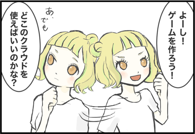 ゲームインフラあるある4コマ - ガメモ