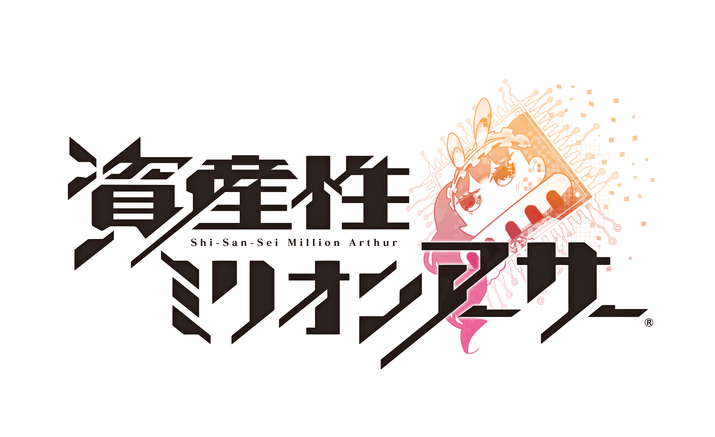 NFTデジタルシール『資産性ミリオンアーサー』2023年4月20日(木)からゲームコンテンツのサービス開始!