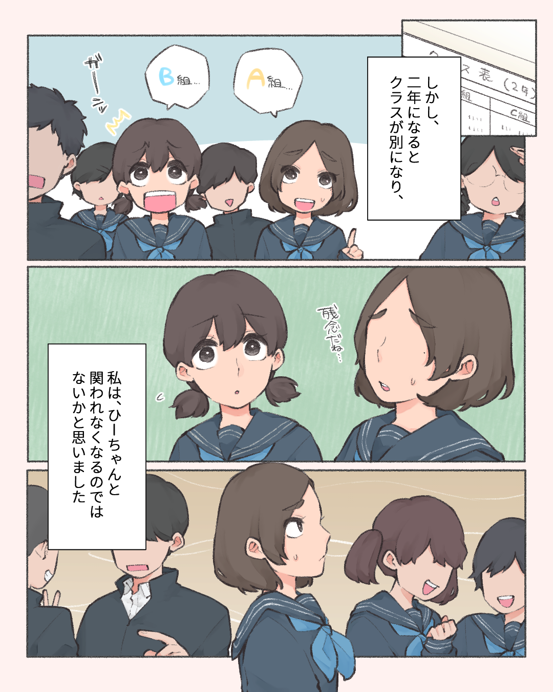 マイベストフレンド Lovely漫画 Lovely マイベストフレンド Lovely漫画 Lovely