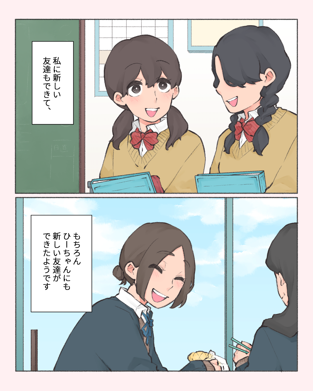 マイベストフレンド Lovely漫画 Lovely マイベストフレンド Lovely漫画 Lovely