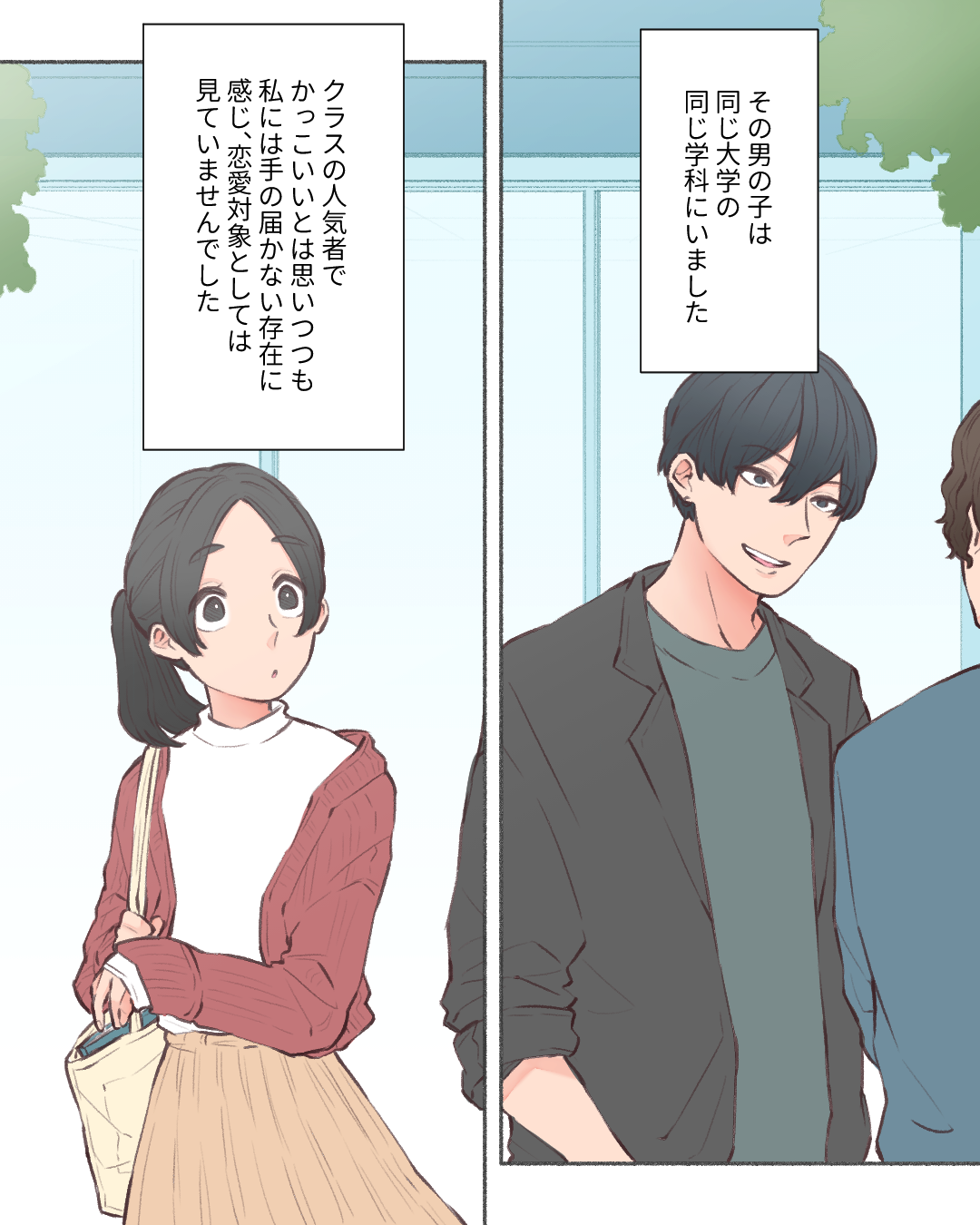 本当に辛い大学時代の恋愛 Lovely漫画 Lovely